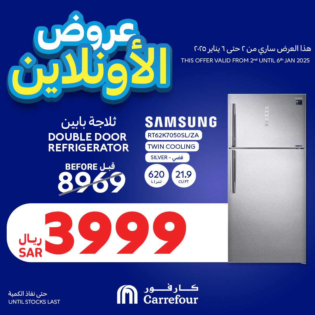 carrefour-saudi offers from 2jan to 7jan 2025 عروض كارفور السعودية من 2 يناير حتى 7 يناير 2025 صفحة رقم 13